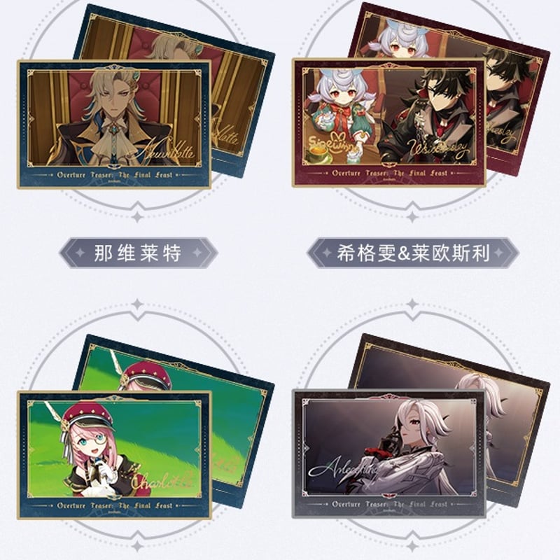 原神 終幕の祝宴 コレクションカード 1セット（ランダム） | 福猫屋