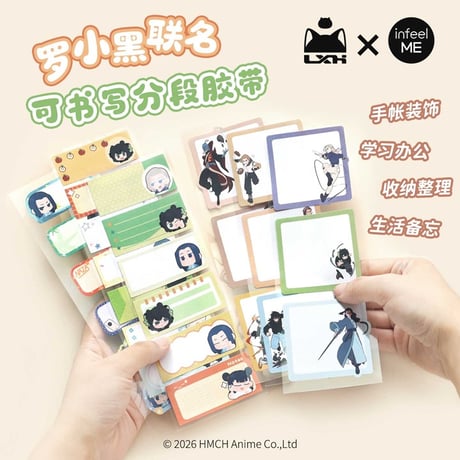 羅小黒戦記 | STORES
