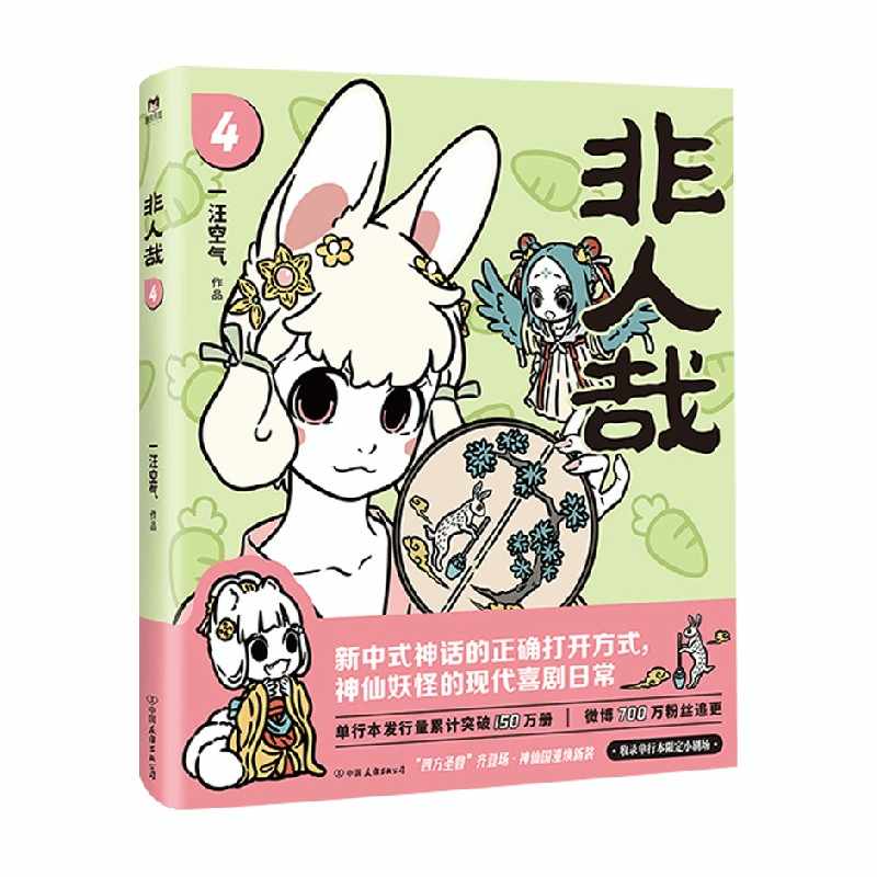 フェ～レンザイ 12巻セット | 福猫屋