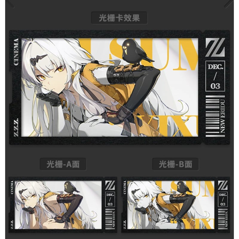 イーシェン ゼンレスゾーンゼロ ゼンゼロ POPUP 福岡 購入特典 カード イーシェン ゼンレスゾーンゼロ ゼンゼロ POPUP 福岡 購入特典