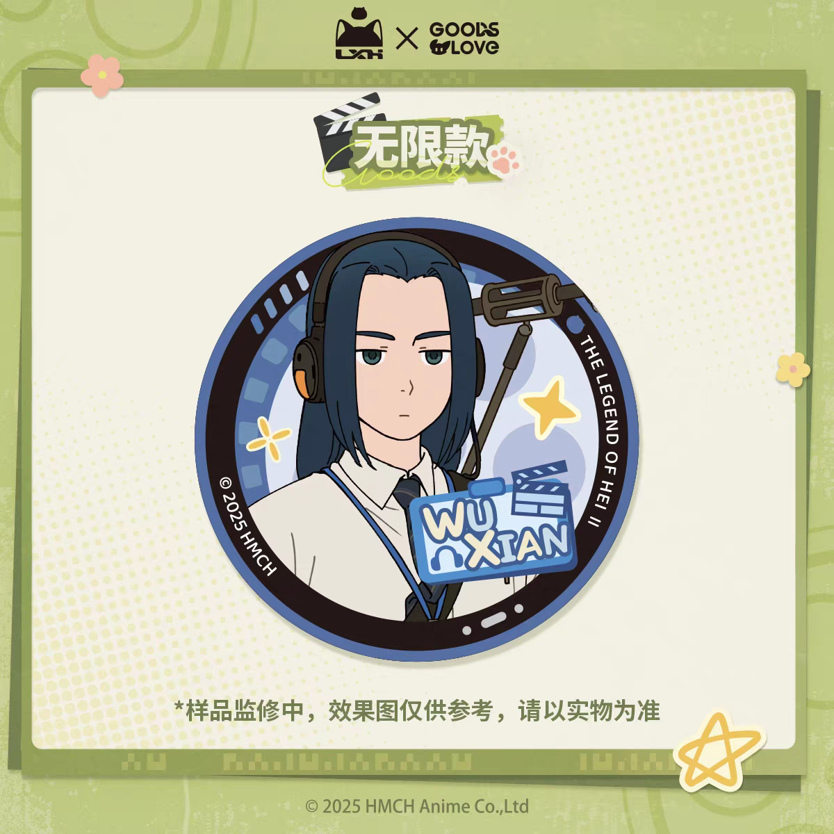 羅小黒戦記2【GOODSLOVE】はい、カット！ 缶バッジ | 福猫屋