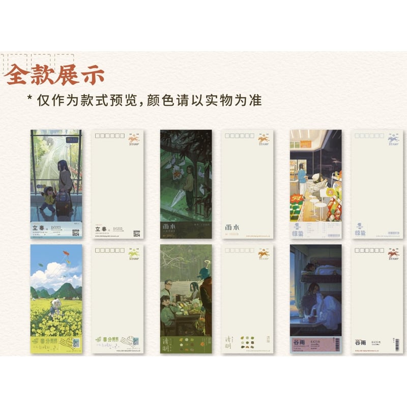 羅小黒戦記 2026年二十四節気ポストカード | 福猫屋