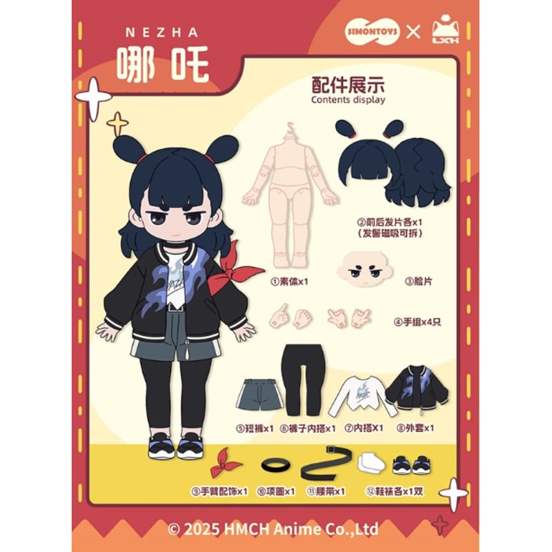 羅小黒戦記2＊SIMONTOYS BJDドール（※3月発送予定） | 福猫屋