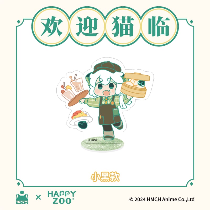 yocco様 リクエスト 2点 まとめ商品 羅小黒戦記＊HAPPY ZOOコラボカフェ アクリルスタンド（2個