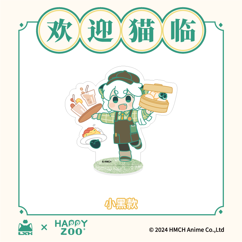 羅小黒戦記　日本カフェコラボ　コースター5枚 Amazon.co.jp: 羅小黒戦記 ステラマップカフェ アクリル