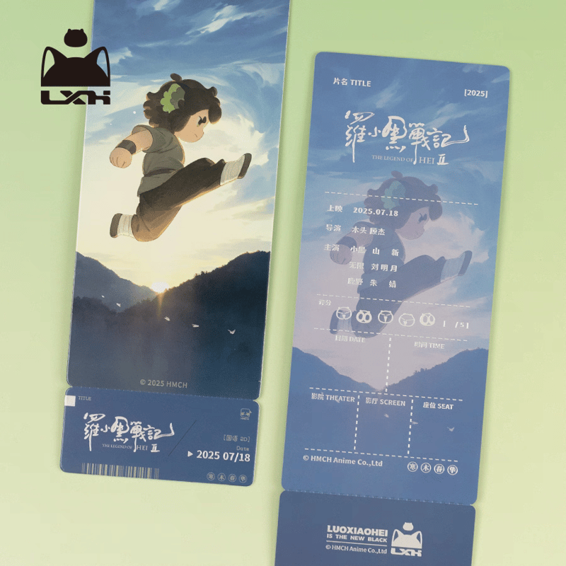 羅小黒戦記2 記念チケット | 福猫屋