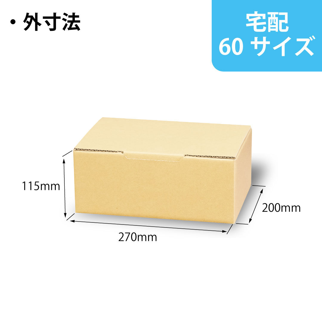 クラフト＞底ワンタッチ式ダンボール箱 宅配60サイズ 20枚セット