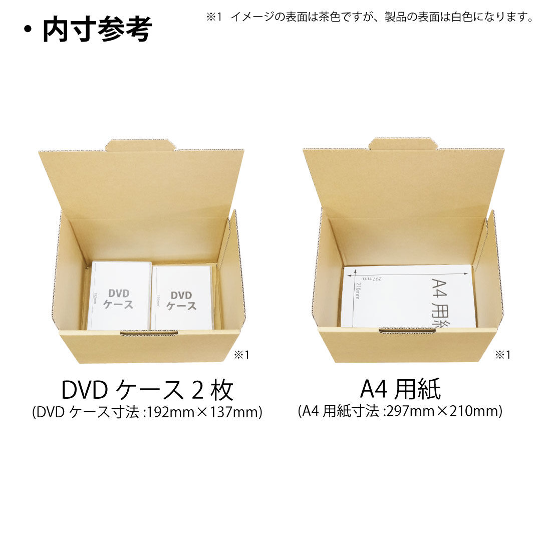 ホワイト>底ワンタッチ式ダンボール箱 宅配80サイズ 20枚セット ホワイト>底ワンタッチ式ダンボール箱 宅配80サイズ 20枚セット
