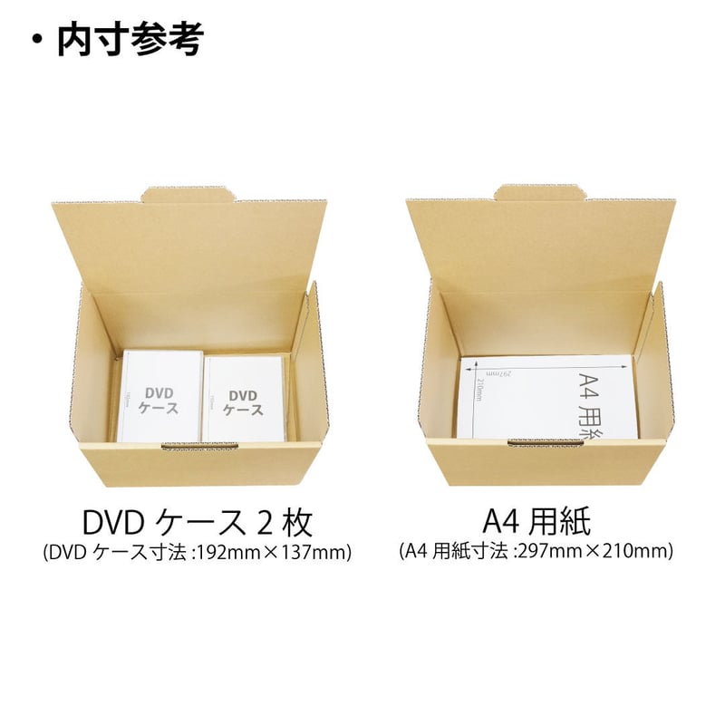 クラフト>底ワンタッチ式ダンボール箱 宅配80サイズ 20枚セット クラフト>底ワンタッチ式ダンボール箱 宅配80サイズ 20枚セット