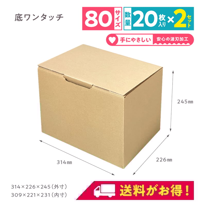 送料がお得・まとめ買いセット】＜クラフト＞底ワンタッチ式ダンボール