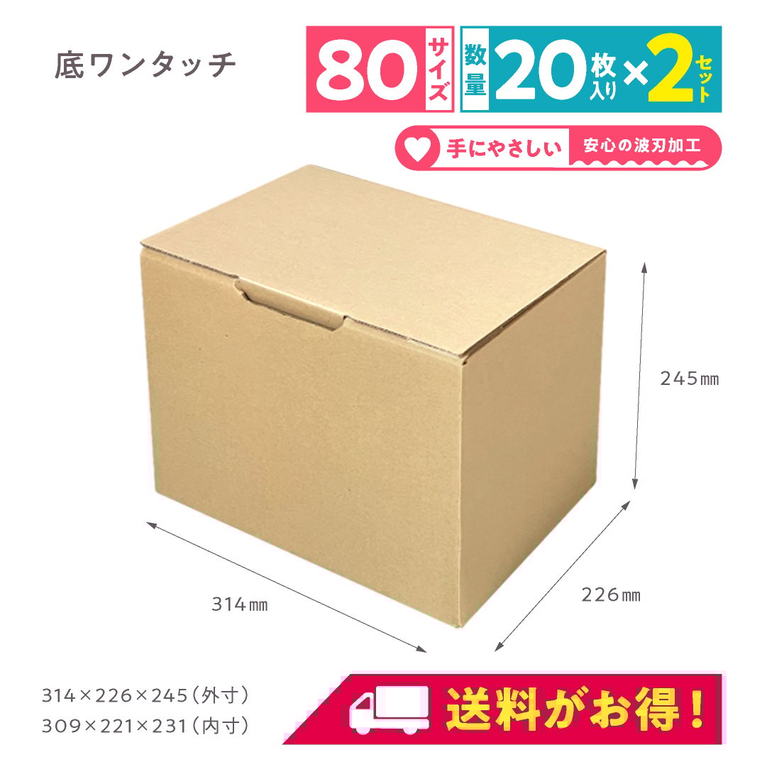 送料がお得・まとめ買いセット】＜クラフト＞底ワンタッチ式ダンボール