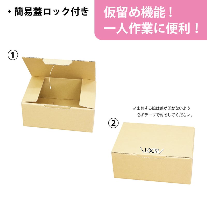 ダンボール箱ページ クラフト＞底ワンタッチ式ダンボール箱 宅配60サイズ 20枚セット
