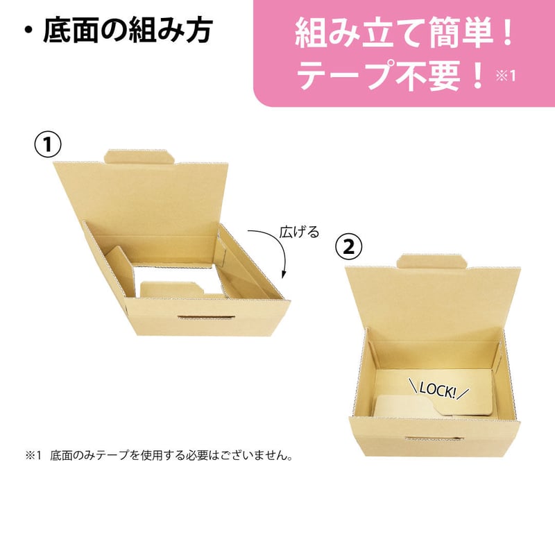 クラフト>底ワンタッチ式ダンボール箱 宅配80サイズ 20枚セット クラフト>底ワンタッチ式ダンボール箱 宅配80サイズ 20枚セット