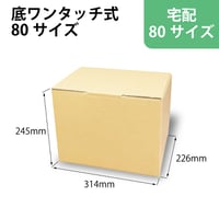 送料がお得・まとめ買いセット】＜ホワイト＞底ワンタッチ式ダンボール