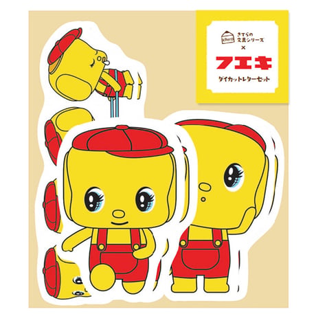 きてら文具　ダイカットミニレター