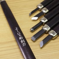 よしはる彫刻刀