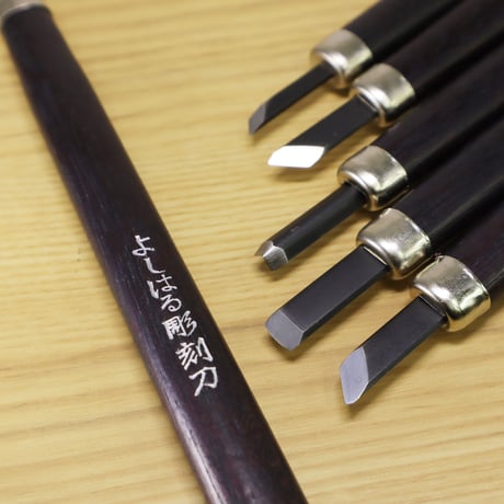よしはる彫刻刀