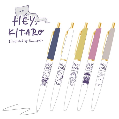 【Hey,KITARO】ボールペン
