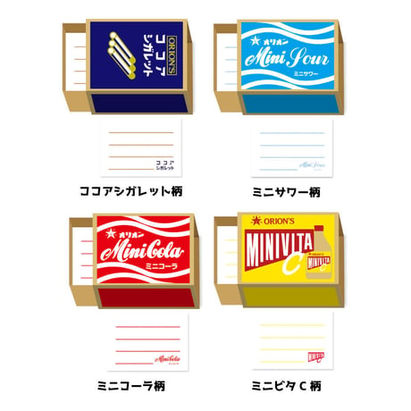 【オリオンシリーズ】マッチ箱ミニレター