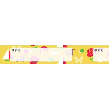 サクラクレパスお名前マスキングテープ