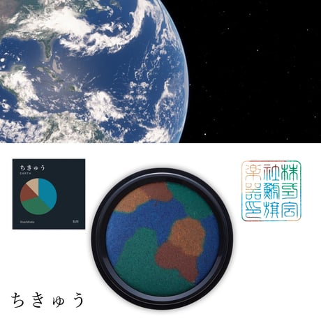わたしのいろ-第一弾復刻版-