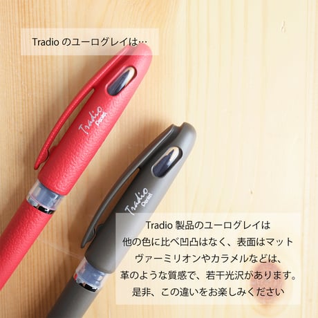 トラディオ万年筆(逆輸入)