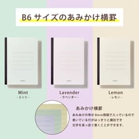 mahora note　B6サイズ/あみかけ横罫 8㎜