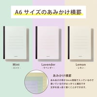 mahora note　A6サイズ/あみかけ横罫 8㎜