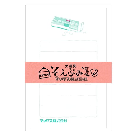 文房具柄そえぶみ箋　第2弾