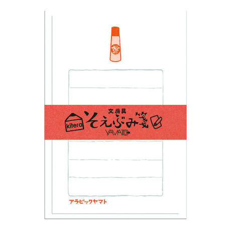 文房具柄そえぶみ箋