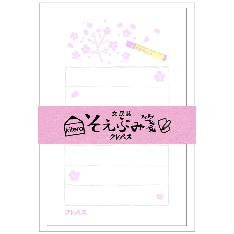 そえぶみ箋 2点♡♡ 000000004757-01-m.jpg?t=
