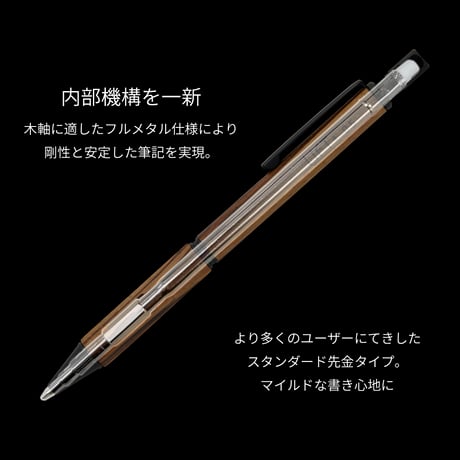 LIFT+ Wood シャープペンシル0.5