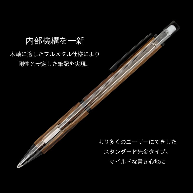 LIFT+ Wood シャープペンシル0.5 | Kite!Cǒte!