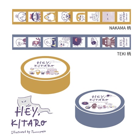 【Hey,KITARO】マスキングテープ