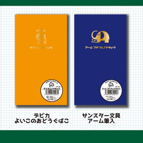 きてら文具　ヤチョウ