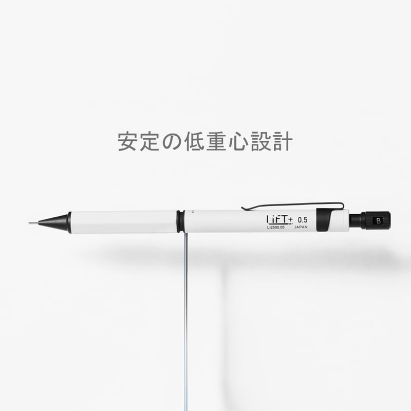 LIFT+ シャープペンシル0.5 | Kite!Cǒte!