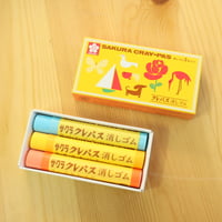 クレパス消しゴム(3本セット)