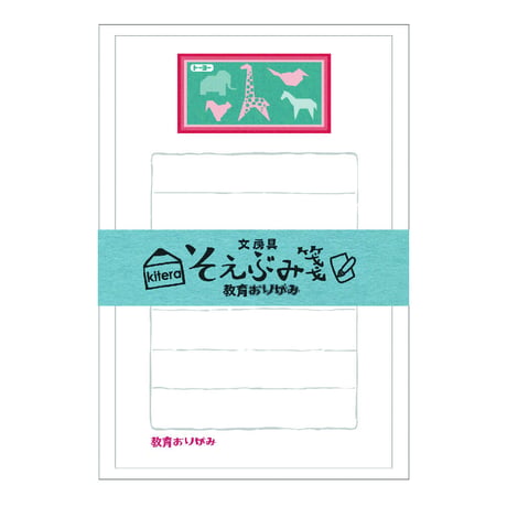 文房具柄そえぶみ箋