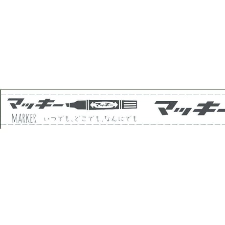 マスキングテープ(ゼブラ)