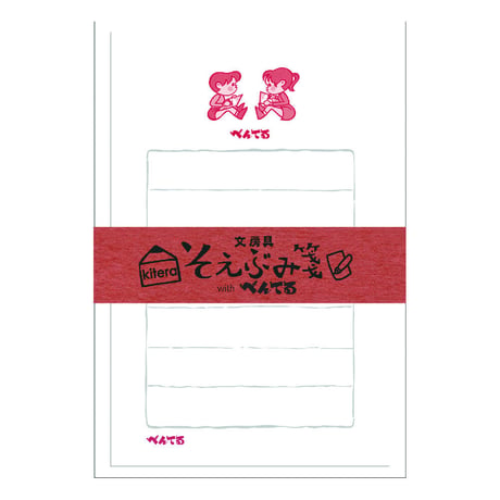 文房具柄そえぶみ箋