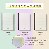 mahora note　B7サイズ/あみかけ横罫 8㎜