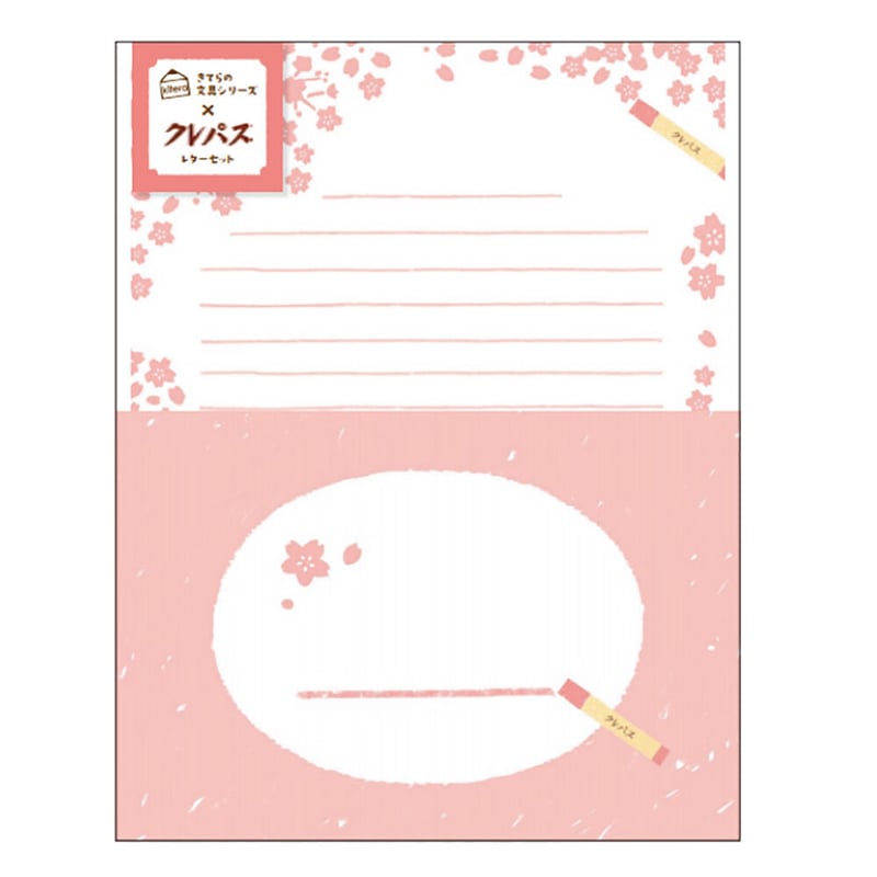 きてら文具 レターセット | Kite!Cǒte!