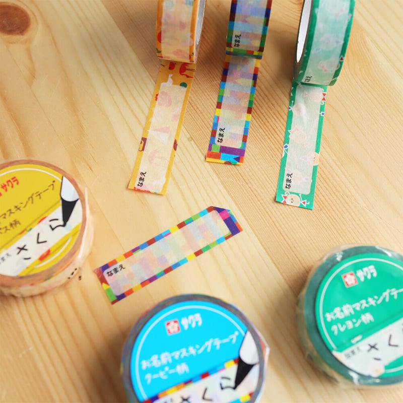 サクラクレパスお名前マスキングテープ | Kite!Cǒte! サクラクレパスお名前マスキングテープ | Kite!Cǒte!