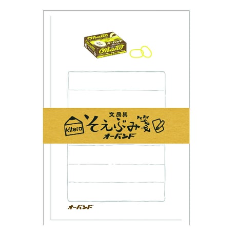 文房具柄そえぶみ箋