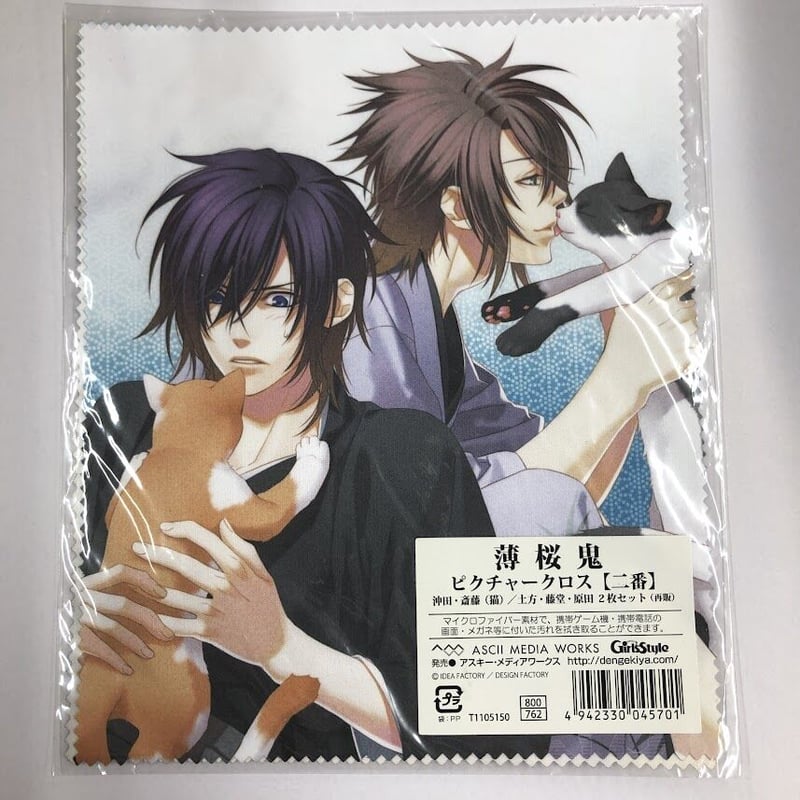 薄桜鬼　斎藤一　桜の宴2018　キャラクターセット 薄桜鬼斎藤一桜の宴2018キャラクターセット