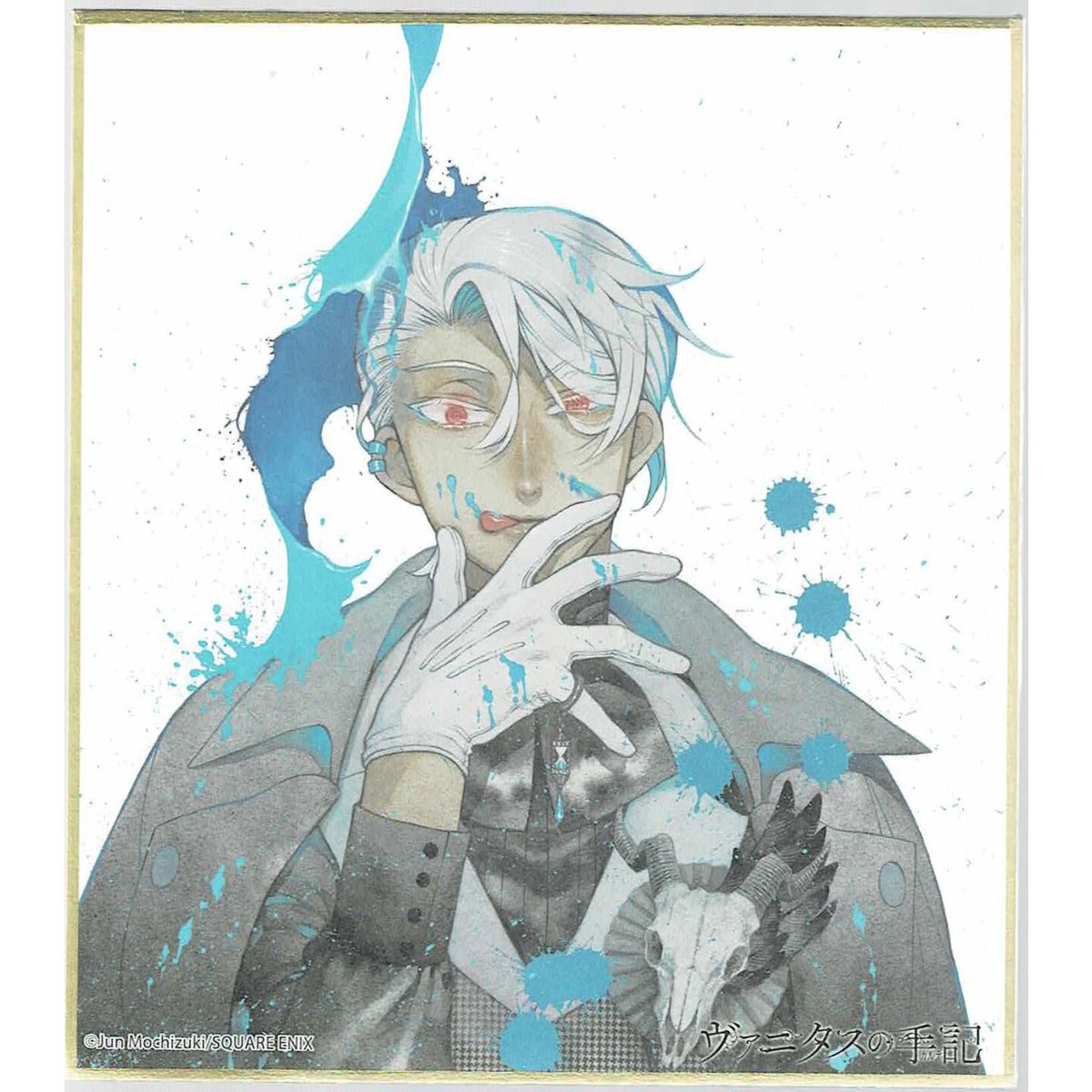 望月淳 『 ヴァニタスの手記 』 ミニ色紙 クロエ&ジャン | K-BOOKS