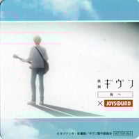 美山薫子『パーフェクトアディクション』 グラッテ クリアカード【BL