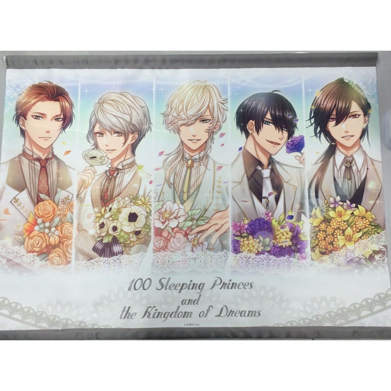 ○夢王国と眠れる100人の王子様 ヒノト カノト カノエ イヌイ ハナレ  