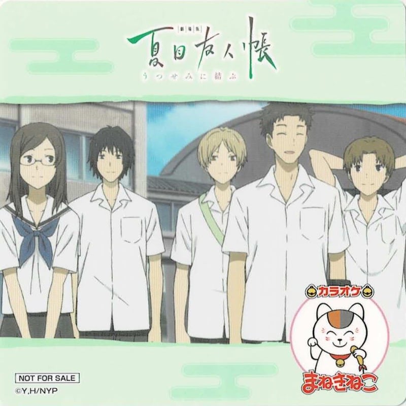 まねきねこコラボ☆夏目友人帳オリジナルコースター カラオケまねきねこ コラボ最新情報 on X: 