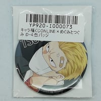2点セット あした愛かもしれない ぬいぐるみ 山下街 『あした愛かもしれない』 ORIGOO ぬいぐるみ セット 【BL